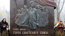 В Ростове открыли памятник молодогвардейцам, сражавшимся с фашизмом
