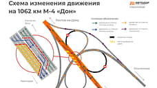 Проезд по Аксайскому мосту на М-4 «Дон» ограничат до конца года