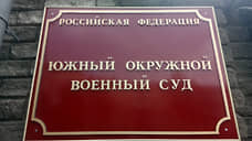 В Ростове жителя Крыма приговорили к 17 годам лишения свободы за госизмену