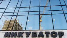 Власти Дона объявили конкурс на право бесплатной аренды офисов в ростовском бизнес-инкубаторе