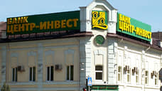 Ростовский банк «Центр-инвест» выкупил часть своих облигаций у инвесторов
