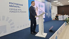 Юрий Слюсарь назвал экономику фундаментом развития Ростовской области