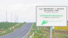 В Ростовской области досрочно отремонтировали 97 дорожных объектов
