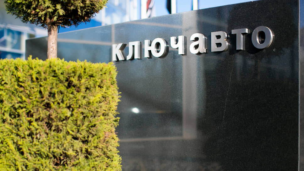 «Ключавто» закрыл все салоны в Ростове-на-Дону