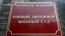 В Ростове осудили боевика украинского нацбатальона