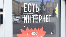 В Ростове-на-Дону мобильный интернет отсутствует около суток