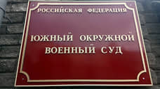 В Ростове осудили жителя Краснодара за попытку вступить в терорганизацию