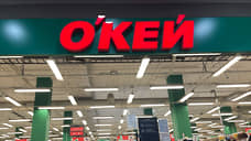 Магазины «О'Кей» в Ростовской области сменят владельца