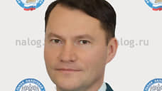 Новым главой УФНС Ростовской области стал Алексей Могила