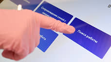 Более 50% жителей Ростова предпочитает искать новую работу, оставаясь на старой