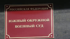 В Ростове вынесен приговор участникам ячейки террорганизации в Крыму
