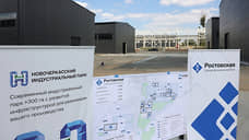 В ОЭЗ «Ростовская» построят новые химические предприятия