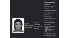 Основателя ребцентра из Ростова-на-Дону разыскивает полиция