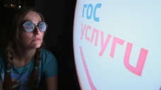 На Дону число пользователей «Госуслуги.Дом» увеличилось до 334 тысяч человек