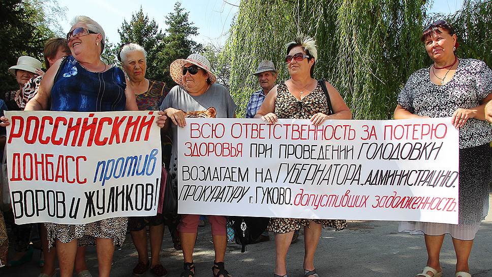 Что требовали работники обанкротившейся компании «Кингкоул»