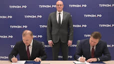 13 апреля в Москве заключено соглашение о взаимодействии между Кабинетом министров Адыгеи и АО «Корпорация Туризм.РФ».
