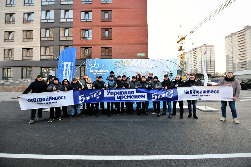 Фото предоставлено пресс-службой ГК "ЮгСтройИнвест"