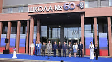 В Ростове состоялось открытие шести обновленных школ