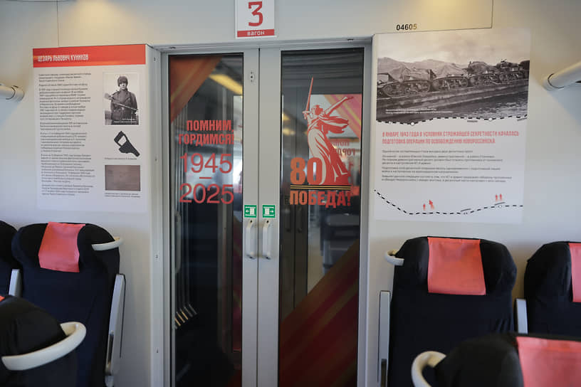 Новый тематический электропоезд курсирует по маршрутам «Новороссийск — Ростов-на-Дону» и «Ростов-на-Дону — Новороссийск»