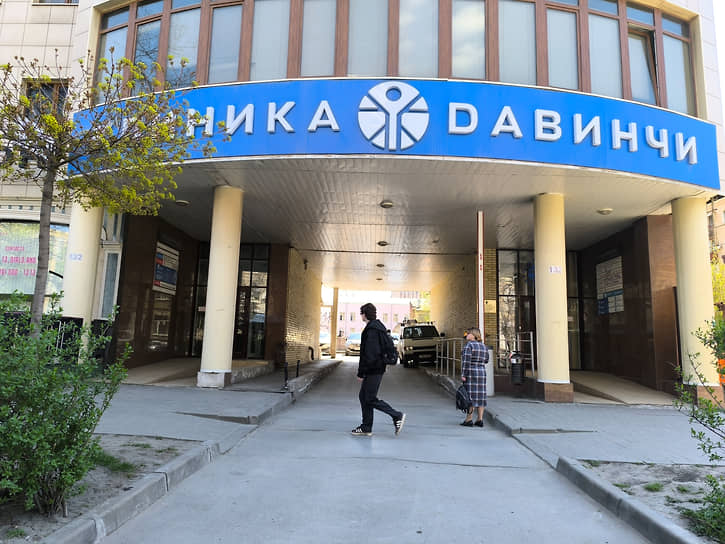 КЛИНИКА ДАВИНЧИ. Фото клиники