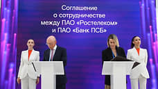 «Ростелеком» и ПСБ будут развивать проекты в области ретейл-медиа