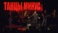 Большой оркестр, «минусовые» танцы или пушкинская повесть