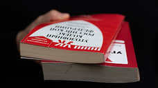 Новый виток