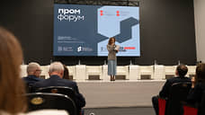 В Ростове-на-Дону состоялся первый межрегиональный промышленный форум