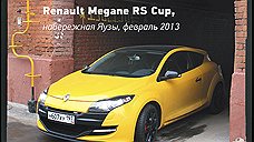 Renault Megane RS Cup, набережная Яузы