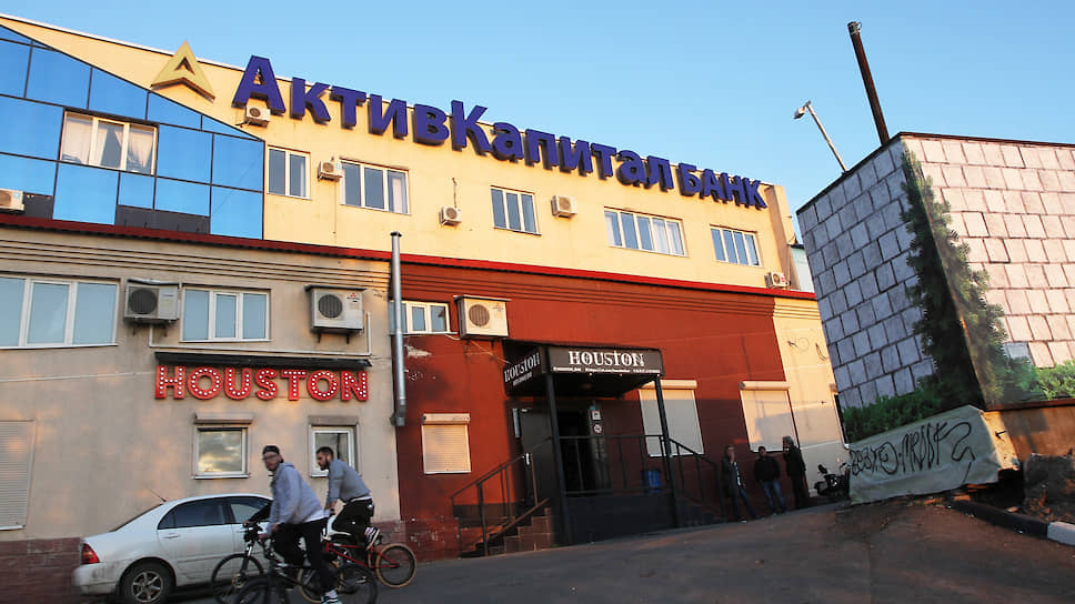 Бывший офис лишившегося лицензии АктивКапитал банка оценили в 312 млн рублей