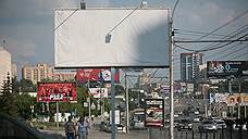 Рекламные компании не смогли отменить итоги торгов на размещение «щитов» в Самаре