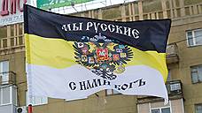 Михаил Дегтярев предлагает вернуть России имперский флаг