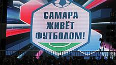 После тестового матча на «Самара Арене» на горячую линию поступило около 100 обращений и отзывов