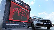 Новая Lada Granta поступит в продажу 1 сентября