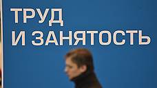 В Оренбуржье безработных стало меньше на 3 тыс. человек
