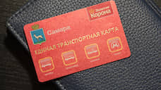 Самарский дептранс сообщил о возможном снижении стоимости проезда по транспортной карте