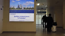 Пассажиропоток самарского аэропорта в апреле снизился в 10 раз