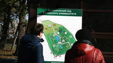 Самарский ботанический сад закроется на зимние каникулы