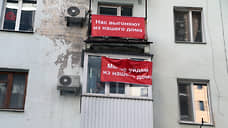 В Самарской области не будут ремонтировать дома с высоким износом