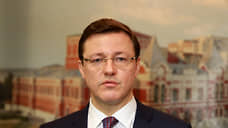 Дмитрий Азаров вступил в должность губернатора Самарской области