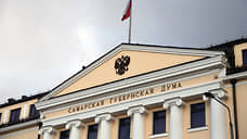 Консультации по кандидатуре главы облправительства в самарской губдуме не проводились