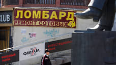 Директор самарского ломбарда оштрафован за незаконную работу