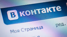 Жители Самары пожаловались на массовый сбой в работе соцсети «ВКонтакте»