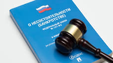 В Оренбурге бывшая глава «Статус-СЗ» привлечена к ответственности за нарушение закона о банкротстве