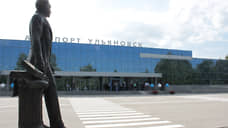 Аэропорт Ульяновска закрылся