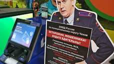 В Ульяновске бизнесмен отдал телефонным мошенникам 22 млн рублей