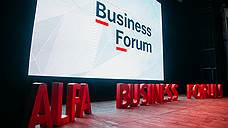 Alfa Business Forum: «Чек-листы успешных продаж» собрал в Самаре 800 предпринимателей