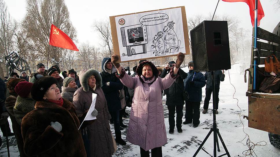 Участники акции требовали возвращения льгот в сфере ЖКХ