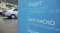 Автокредитование разгоняет рынок