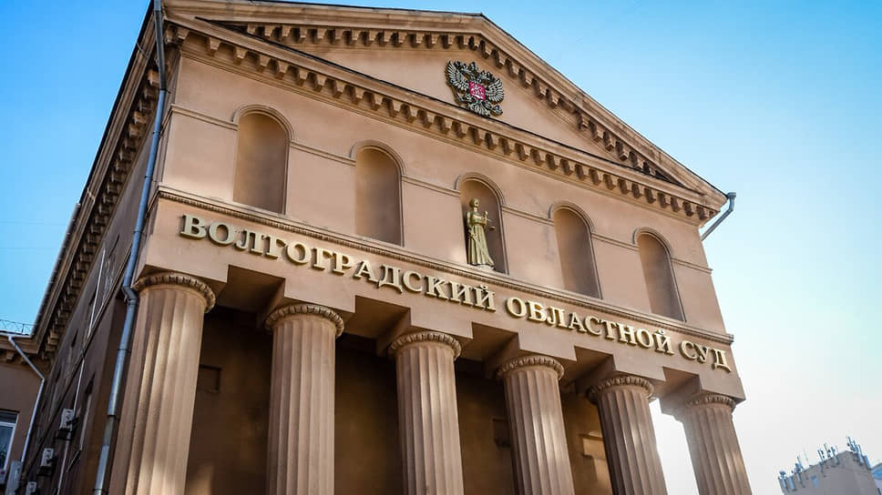 Волгоградский областной суд решит, где будут рассматривать дело председателя районного суда